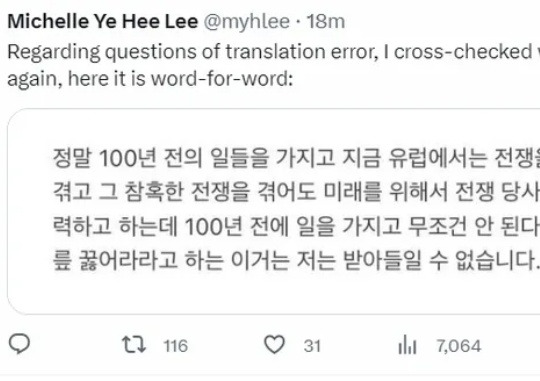 A tweet by Michelle Ye Hee Lee on April 25. Lee was the Washington Post reporter who recently interviewed President Yoon Suk-yeol. Captured from Tweeter.