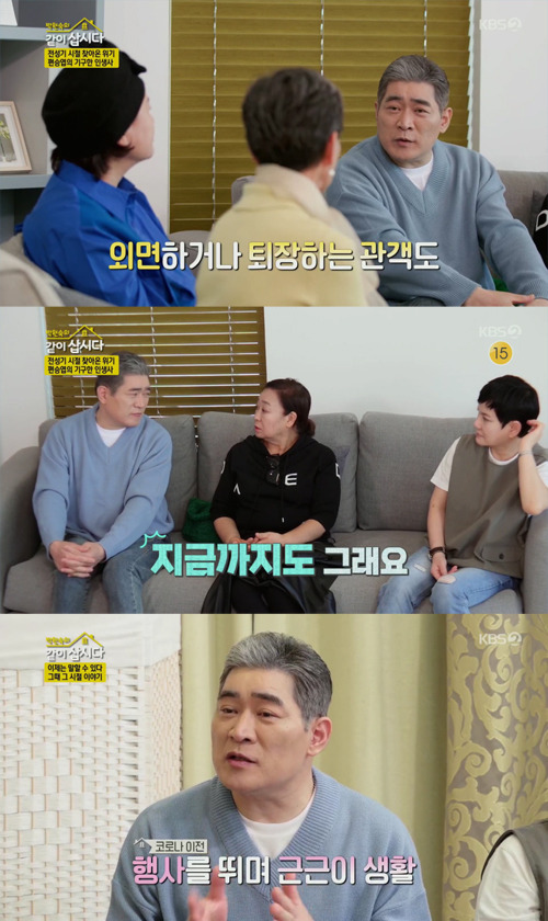 Trot singer Pyun Seung-yup has confessed to Life andOn the afternoon of the 25th, Hye Eun Yi invited Pyun Seung-yup to Pohangs house at KBS2 Lets Live With Park Won-sook Season 3 (hereinafter referred to as Lets live together 3).On the same day, Pyun Seung-yup said, The second marriage was with the late Gil Eun-jung in 1997, and it ended in seven months. But the lawsuit took two years and two months.Hye Eun Yi asked, When you have a courtroom, do not you want to broadcast? Pyun Seung-yup said, I did not want to do it until I revealed it.And after the lawsuit ended, I could not do it because I could not do it. Pyun Seung-yup said, After experiencing such a thing, every time I stood on stage, I looked at others eyes. Maybe there is someone who hates me? There was actually such a person.When I go up, I stay quiet and look away, and some people get up and go out. Thats an unbelievable concern. I feel a stinging gaze throughout the song, and I keep watching others.Then my face hardened on its own, he recalled at the time.Then, Hye Eun Yi asked, How long is that? and Pyun Seung-yup replied, To this day, honestly. I just pretend a lot that nothing happened, but I dont feel comfortable in my mind.Park Won-sook asked, How did you solve your living expenses? Pyun Seung-yup said, There was no way.Fortunately, the house price has risen, but the loan limit has increased, and the house has become like a bank. Park Won-sook then asked, What was the tough period? while Pyun Seung-yup said, Because I did very little activity.Before Corona, I lived in an event, but after Corona, I lost my event and it became difficult to make a living. Pyun Seung-yup said, I once had a business. I had a big restaurant, but as soon as I started unlucky, the mad cow disease wave broke out and sales plummeted overnight.So I can not afford the labor cost and I can not keep it. Meanwhile, Lets Live With Park Won-sook Season 3 is a program that shows the cohabitation of middle-aged female stars living alone who are preparing for the second half of their lives after their glamorous days.