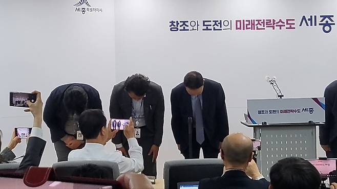 [뉴시스=세종]사과하는 노동영 환경녹지국장과 관련 공무원들.2023.04.26. ssong1007@newsis.com *재판매 및 DB 금지