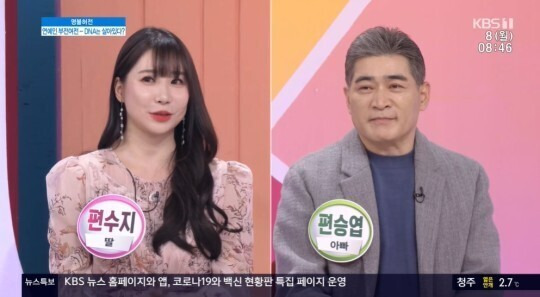 사진=KBS1 ‘아침마당’ 방송화면 캡처