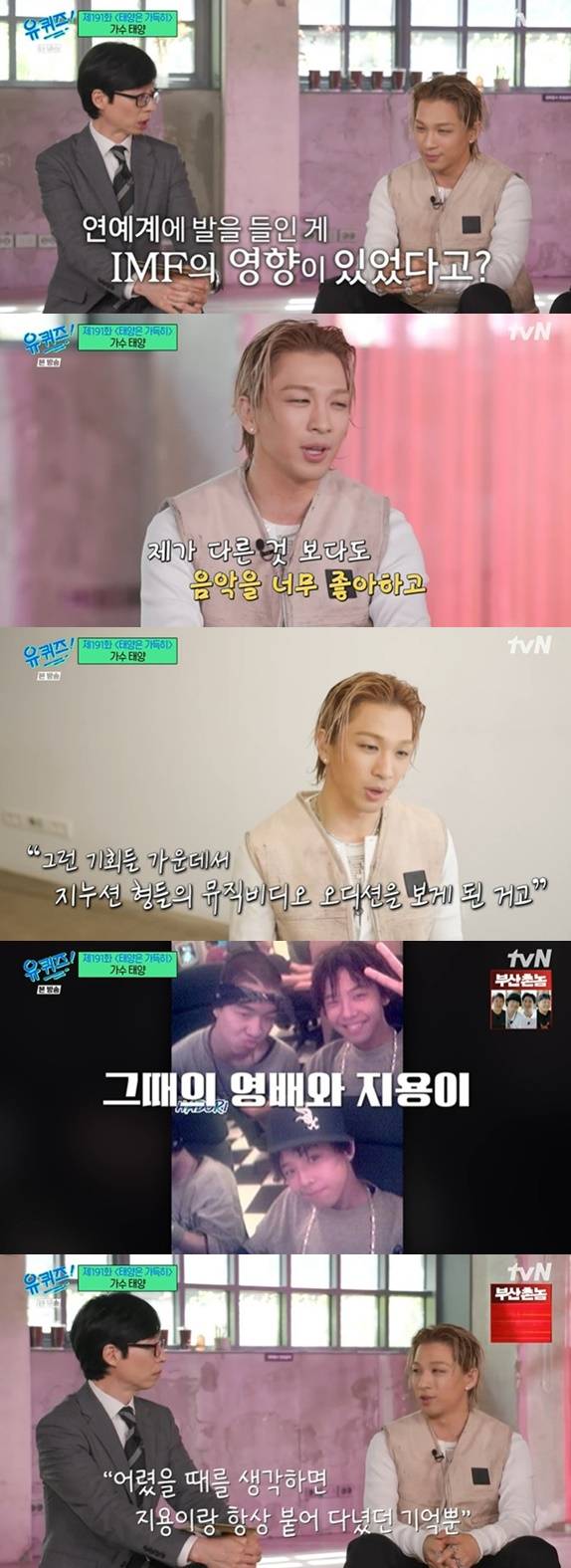 /사진='유 퀴즈 온 더 블럭' 방송 화면