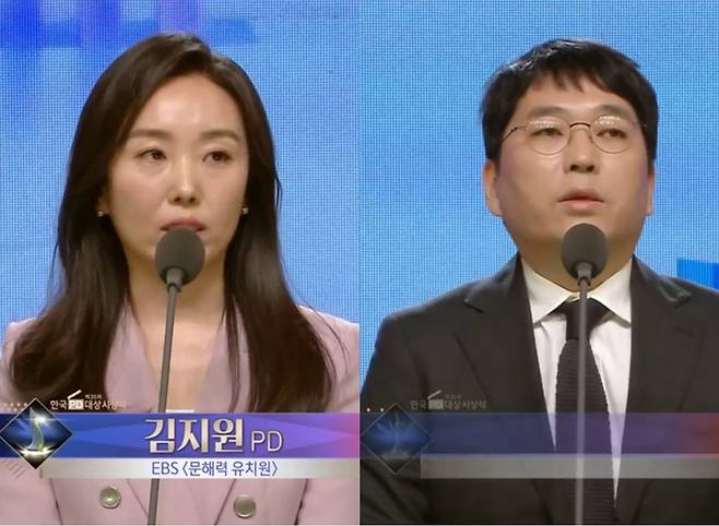 ‘문해력 유치원’ 김지원, 민정홍 PD. 사진| MBC 방송화면 캡처