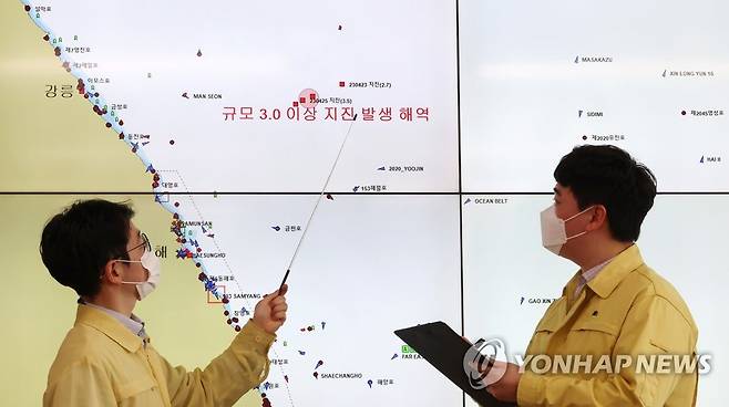 동해서 연이은 지진 '왜?' (세종=연합뉴스) 김주형 기자 = 26일 낮 12시경 강원 동해시 북동쪽 52km 해역에서 규모 2.0의 지진이 발생했다고 기상청이 밝혔다. 이 해역에서는 지난 23일 0시 52분 규모 1.7 지진이 발생한 후 현재까지 규모 2.0 미만 미소지진까지 포함해 총 18차례 지진이 관측됐다.
    같은 날 세종시 정부세종청사 해양수산부 종합상황실에서 직원들이 상황을 예의 주시하고 있다. 2023.4.26 kjhpress@yna.co.kr