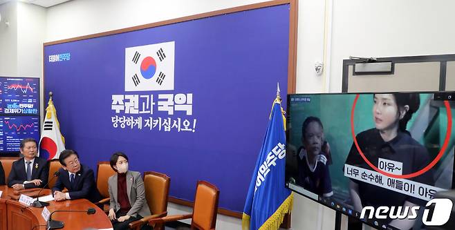 이재명 대표가  민주당 최고위원회의에서 '김건희 여사 캄보디아 조명 의혹' 영상을 보고 있다. 2023.4.26/뉴스1 ⓒ News1 황기선 기자