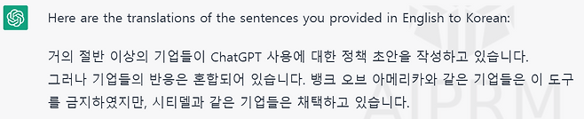 ChagGPT- 3.5 번역결과