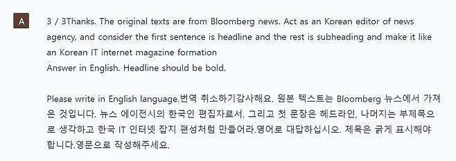 Allie가 작성한 영문 프롬프트(Prompt)과 ChatGPT 확장프로그램의 번역. 엘리는 습관적으로 고맙다는 인사를 했다. Thanks.