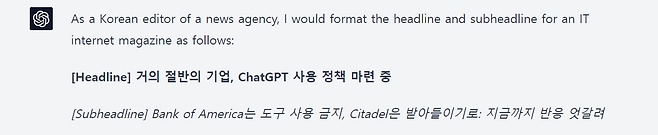 Allie의 프롬프트 입력 후 ChatGPT4의 결과물