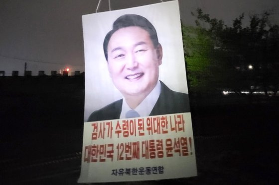 자유북한운동연합은 설립 취소 처분을 받은 후에도 전단 살포를 계속하고 있다. 사진은 지난해 4월 윤석열 대통령 당선 후 이 단체가 경기도 김포에서 100만 장을 날려 보냈다는 전단 모습. 사진 자유북한운동연합