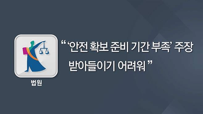 법원의 실형 선고 이유.