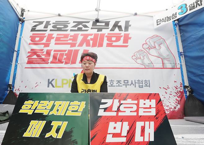 곽지연 대한간호조무사협회장이 27일 오후 서울 여의도 국회 앞에서 간호법 제정을 반대하는 단식 농성을 3일째 이어가고 있다. 연합뉴스