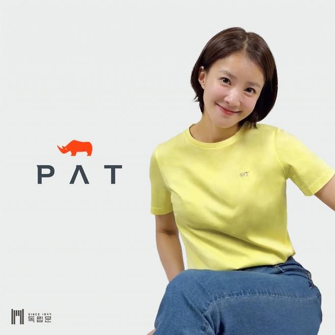 /사진제공=피에이티(PAT)