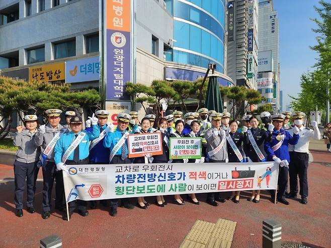 대전경찰청은 27일 시교육청네거리에서 ‘우회전 방법 관련 개정된 도로교통법’ 정착을 위해 경찰 및 협력단체 합동으로 홍보 캠페인을 벌였다.(사진=대전경찰청 제공) *재판매 및 DB 금지