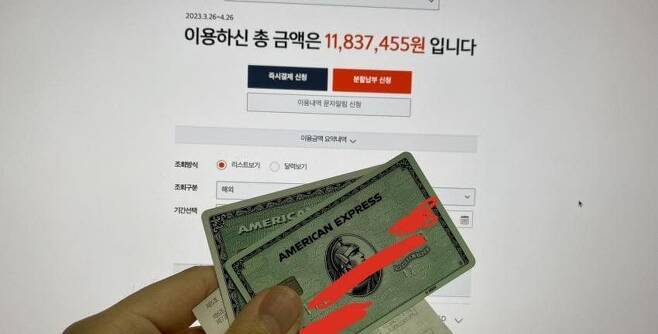 실수로 아메리칸 익스프레스 신용카드의 번호를 가리지 않은 사진을 온라인에 올린 글쓴이가 26일 1183만원의 결제가 무단으로 이뤄졌다고 밝혔다. 온라인 커뮤니티 디시인사이드 캡처