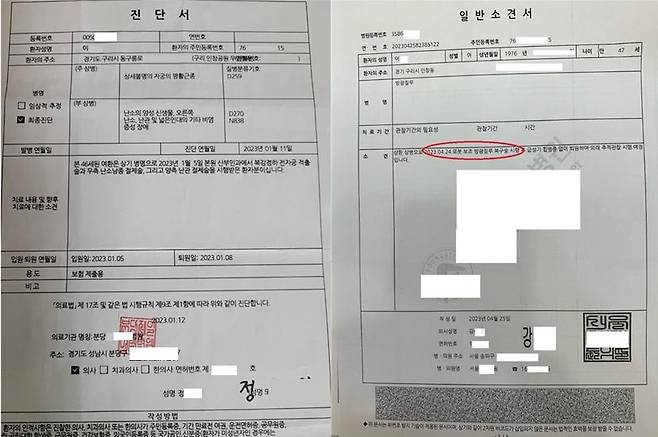 40대 여성 제보자가 성남의 한 병원에서 수술을 받은 후 방광에 출혈이 멈추지 않아 3개월째 후유증을 겪고 있다며 피해를 호소했다. 성남 J병원 진단서(왼쪽)와 서울 대형병원 재수술 소견서 ⓒ서상준 기자