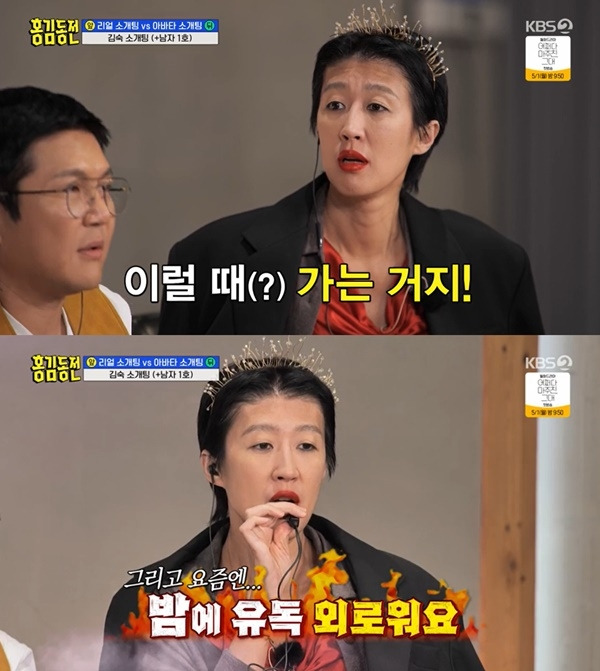 ‘홍김동전’. 사진 l KBS2 방송화면 캡처