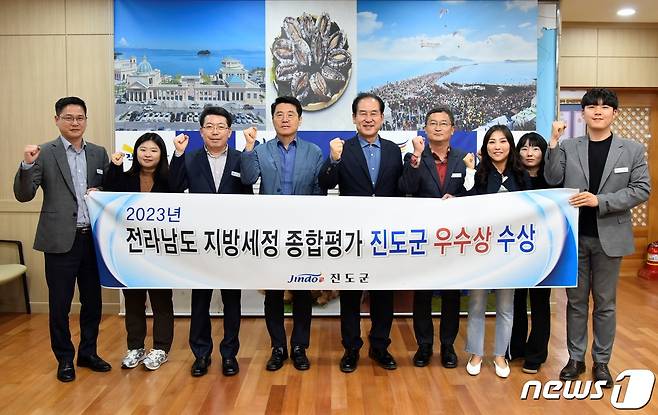 진도군이 전남도의 2023년 지방세정 종합평가에서 '우수상'을 수상했다. 김희수 군수(왼쪽에서 다섯번째) 등 진도군 관계자들이 우수상 기념 사진을 찍고 있다. (진도군 제공)/뉴스1