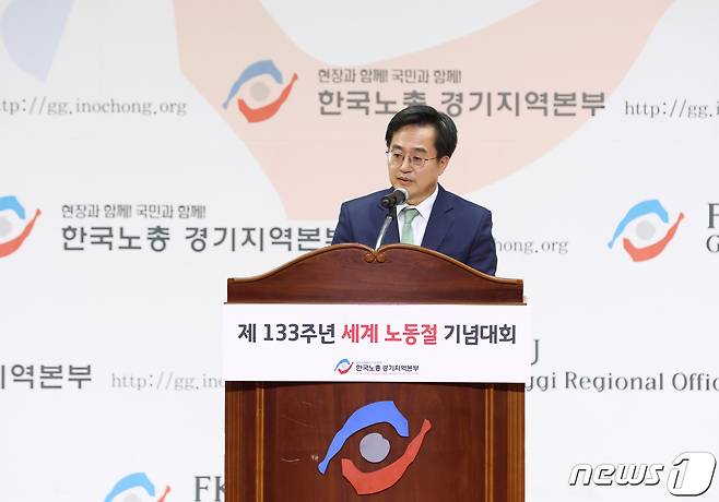 28일 오전 경기종합노동복지회관에서 열린 제133주년 노동절 기념행사에서 김동연 경기도지사가 축사를 하고 있다.(경기도 제공)