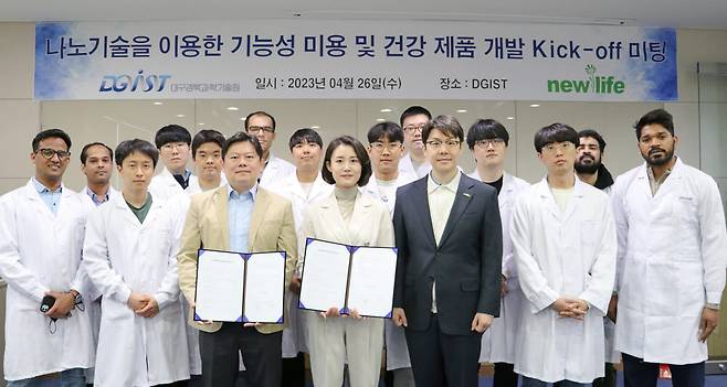 DGIST와 뉴라이프그룹 관계자들이 연구사업 착수보고회를 열었다.