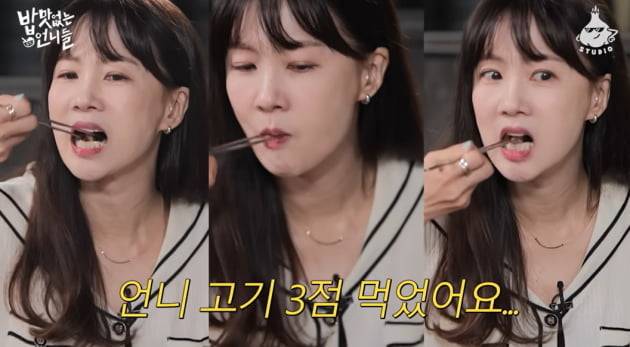 출처= 유튜브 웹 예능 '밥맛없는 언니들' 캡처