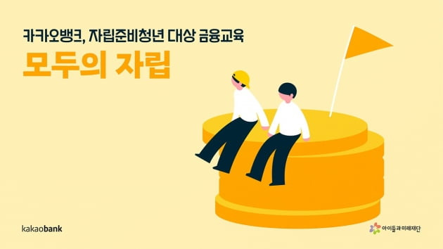 카카오뱅크 제공