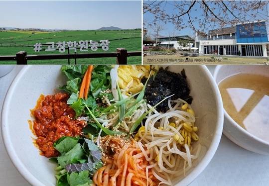 (하단)학원농장 식당에서 맛볼 수 있는 보리새싹비빔밥