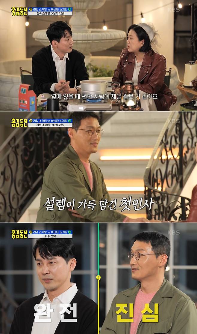 /사진=KBS 2TV '홍김동전'