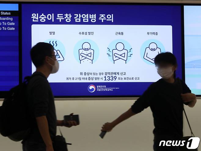 (인천공항=뉴스1) 김진환 기자 = 국내 3번째 원숭이두창 환자가 발생한 가운데 15일 오후 인천국제공항 1터미널 출국장 전광판에 원숭이 두창 감염에 대한 안내가 나오고 있다. 중앙방역대책본부는 지난 4일 아랍에미리트(UAE)에서 입국한 내국인에 대해 원숭이두창 유전자 검사를 진행한 결과 양성으로 확인돼 확진 환자로 판정했다고 이날 밝혔다. 2022.11.15/뉴스1  Copyright (C) 뉴스1. All rights reserved. 무단 전재 및 재배포 금지.