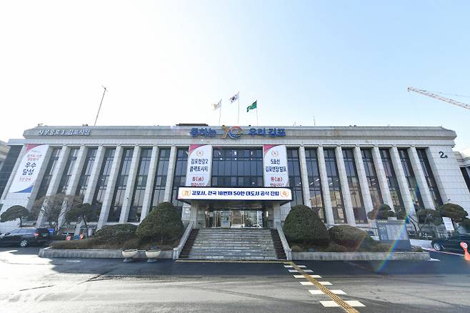 김포시청 전경. / 사진제공=김포시