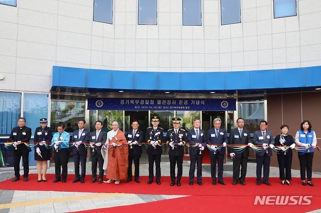 경기북부경찰청 별관 청사 준공식 개최. (사진=경기북부경찰청 제공)