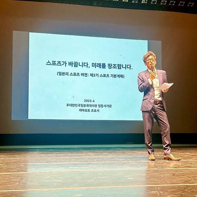 야마모토 츠요시 서기관이 19일 용인대에서 일본의 스포츠 정책 성과를 주제로 강의하고 있다. /주한 일본대사관 공보문화원