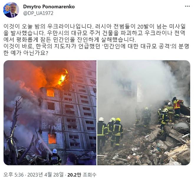 우크라이나 대사가 러시아군의 미사일 공격으로 인한 민간인 피해에 대해 강조하며 윤석열 대통령을 언급했다. /트위터 캡처
