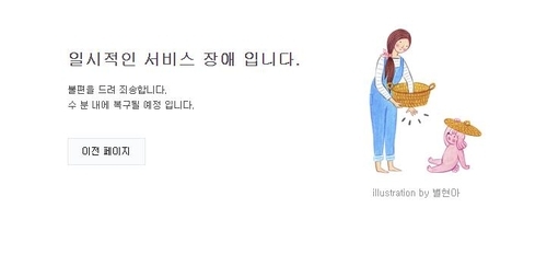 네이버페이 홈페이지. [사진 출처 = 네이버페이 홈페이지 갈무리]