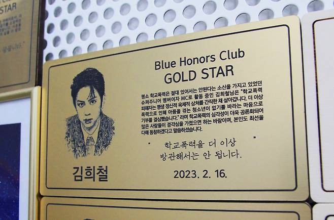 '학교폭력 안돼요!' 김희철, 푸른나무재단 홍보대사 위촉