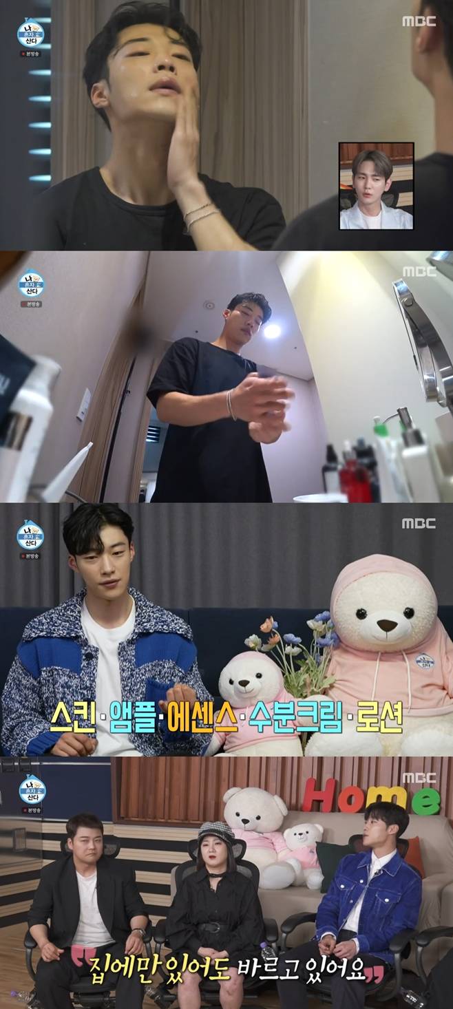 MBC 나 혼자 산다, 우도환