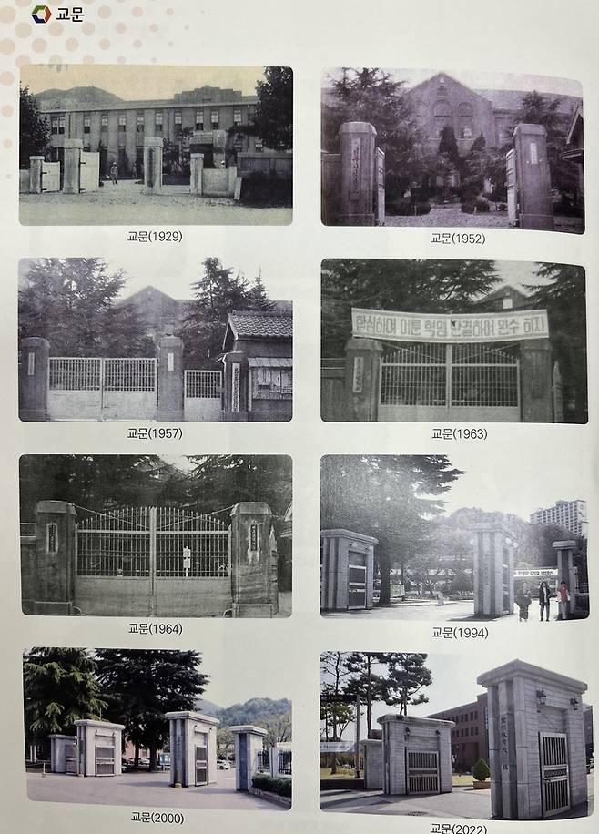 개교 100주년 기념특별전시회에 전시된 사진 (전주=연합뉴스) 김진방 기자