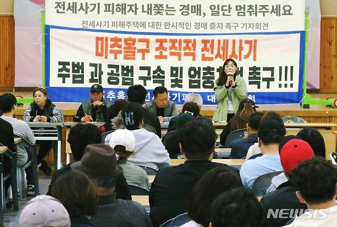 안상미 전세사기·깡통전세 피해자 전국대책위원회 공동위원장이 29일 오후 인천 미추홀구 미추홀구청 
대회의실에서 열린 ‘미추홀구 전세사기피해 대책위원회 설명회’에서 발언을 하고 있다. 2023.04.29. 인천=뉴시스