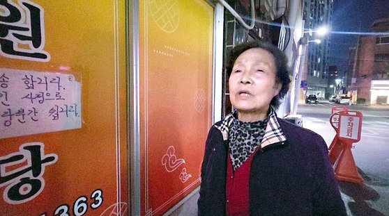 대구 중구의 한 뭉티기집 주인 장혜주(81) 할머니가 문을 닫게 된 이유를 설명하고 있다. 대구=백경서 기자