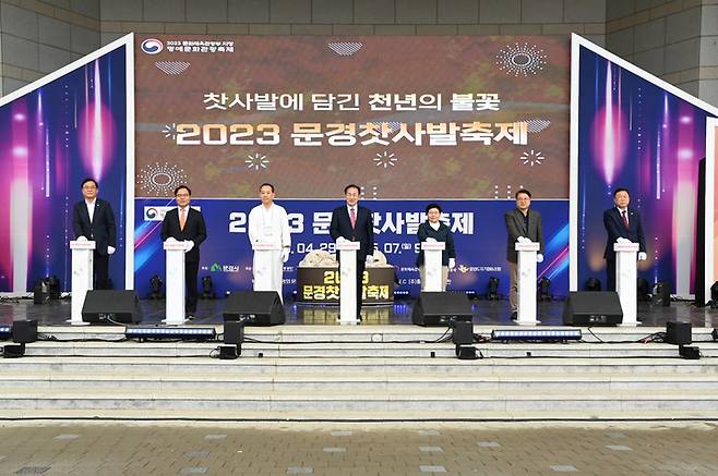 문경시 문경새재에서 '2023문경찻사발축제' 개막식 행사가 열리고 있다. (사진=문경시 제공) *재판매 및 DB 금지