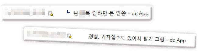 우울증 갤러리 내 신생 모임 ‘◯◯팸’을 만든 한 남성 회원의 댓글. [디시인사이드 우울증 갤러리 캡처]