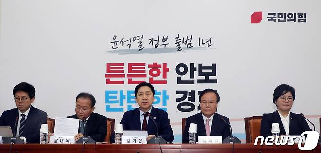 김기현 국민의힘 대표가 1일 오전 서울 여의도 국회에서 열린 최고위원회의에서 모두발언을 하고 있다. 2023.5.1/뉴스1 ⓒ News1 황기선 기자