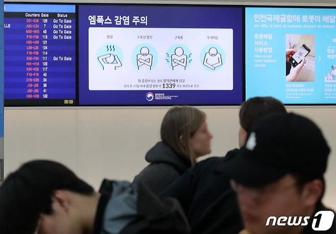 인천국제공항 1터미널 출국장 전광판에 원숭이 두창 감염 주의 안내가 나오고 있다./뉴스1 ⓒ News1 김진환 기자