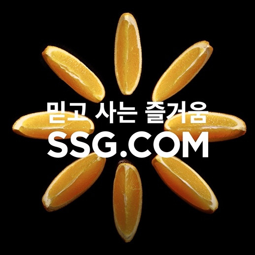 SSG닷컴, 새 브랜드 캠페인 영상 캡처[사진제공=SSG닷컴].