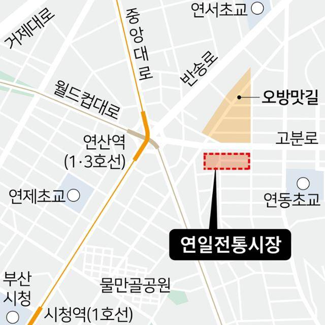 부산 연제구 연일전통시장 위치도. 그래픽=김문중 기자