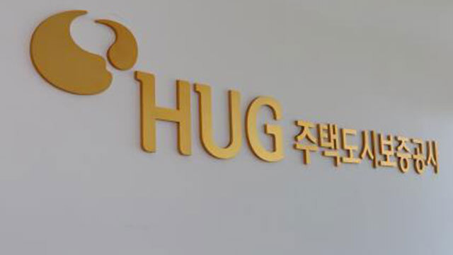 HUG 주택도시보증공사/사진=연합뉴스