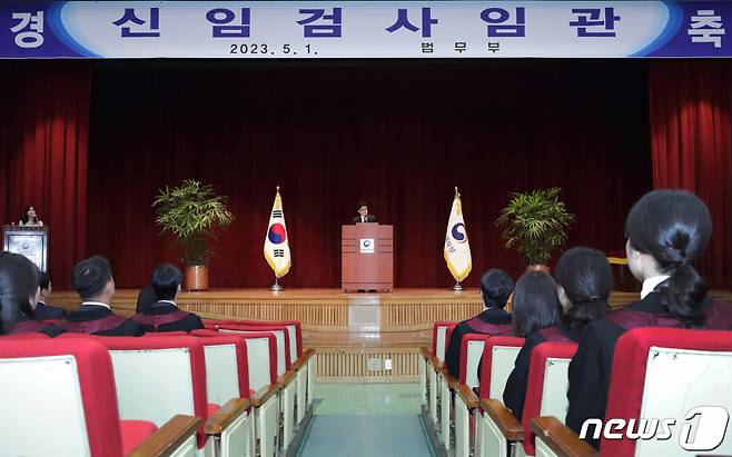 (서울=뉴스1) = 한동훈 법무부 장관이 1일 경기도 과천시 정부과천청사에서 열린 '신임 검사 임관식'에서 기념사를 하고 있다.  이날 임용된 76명의 신규 검사들은 법무연수원에서 약 6개월간 교육과정을 이수한 후 오는 11월경 일선 검찰청에 배치된다. (법무부 제공) 2023.5.1/뉴스1  Copyright (C) 뉴스1. All rights reserved. 무단 전재 및 재배포 금지.