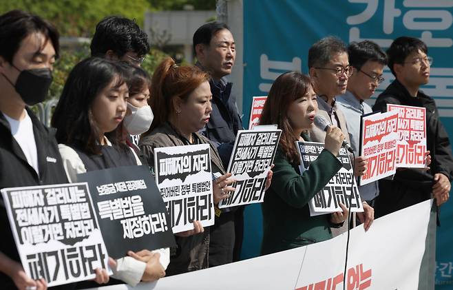 28일 국회 앞에서 전세사기 깡통전세 피해자 전국대책위 주최로 정부 전세사기 특별법안 비판 기자회견이 열리고 있다. [연합]
