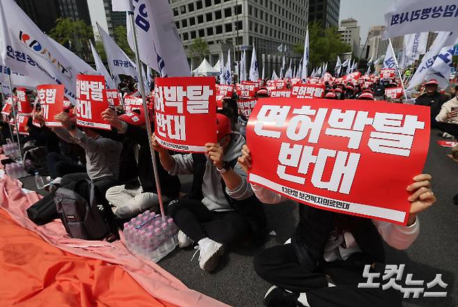 지난달 16일 오후 서울시청 인근에서 '간호법·면허박탈법 저지' 400만 보건복지의료연대 총파업 결의대회가 열리고 있다. 황진환 기자