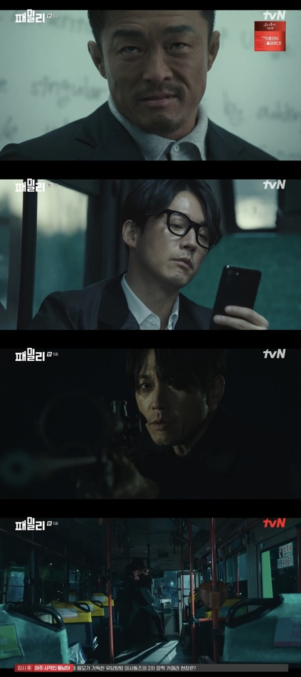 ‘패밀리. 사진 l tvN 방송화면 캡처