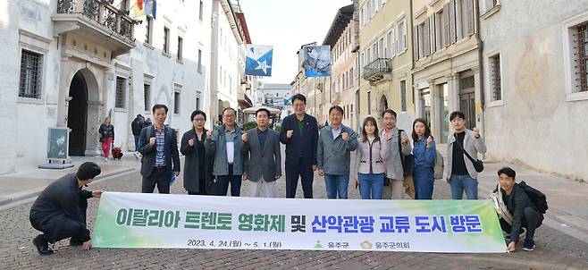 울주군 방문단, 이탈리아 트렌토 영화제 방문 [울산 울주군 제공. 재판매 및 DB 금지]