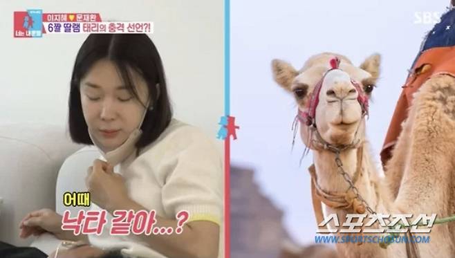 Singer Lee Ji-hye replaced Laminate with a mistake and appeared as Lips like Camel.The daily lives of Lee Ji-hye and Moon Jea-wan were revealed on SBSs Dongsangyimong Season 2 - You Are My Destiny (hereinafter referred to as Dongsangyimong 2), which aired on 1st.Lee Ji-hye, who appeared with a mask on the day, saw her husband Moon Jea-wan unable to tolerate laughter.Moon Jea-wan laughed, saying, Why doesnt my upper lip swell up? and Lee Ji-hye worried, I think people will misunderstand, that Ive had plastic surgery.Lee Ji-hye then said, I did Laminate, but I do not know why I poured it. Is it like Camel?Lee Ji-hye, who saw her husband Moon Jea-wan, laughing just by looking at it, explained the situation that Laminate was wrong and replaced.Lee Ji-hye then gave Moon Jea-wan skin care and said, Who cares about skin like this? Why do you manage your skin all the time?In the meantime, Taeri, who is too bored, began to dance New Jinxs ditto in the living room.Lee Ji-hye and Moon Jea-wan were in conflict with Taeris words, I have an idea to do idol.Moon Jea-wan was in favor, while Lee Ji-hye said, I went to the nursery rhyme contest when I was Taeris age and won first prize. It is dangerous for children to say Lets sing because they are serious.How can you be responsible for frustration when you can not do it? It seems irresponsible.